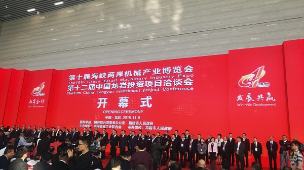 广东激光协会应邀参与机械博览会 福建龙岩打造千亿级机械产业集群