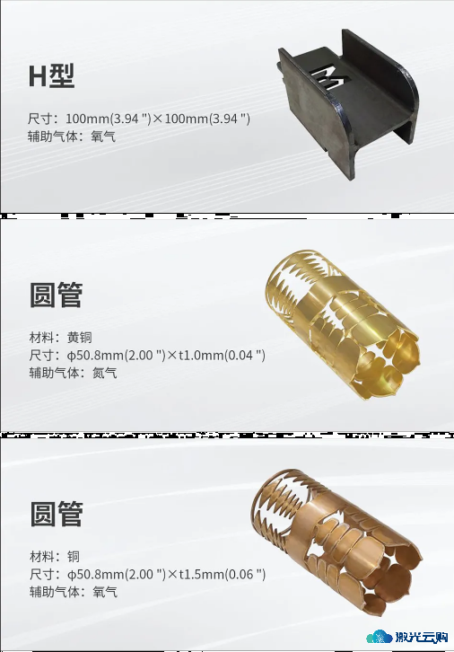 马扎克最新一代管材、型材专用3D激光切割机，更快、更好、更节能！